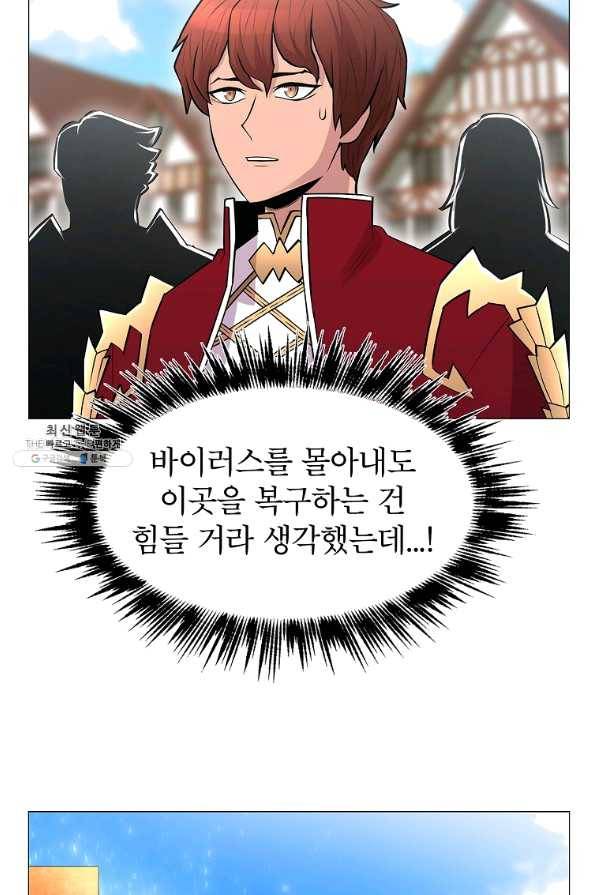 업데이터 73화 12