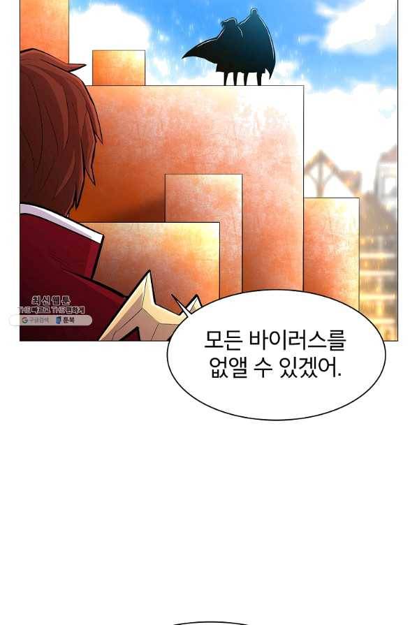 업데이터 73화 13