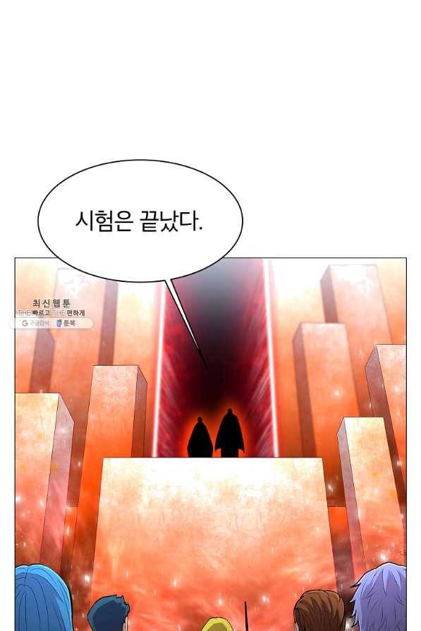 업데이터 73화 15