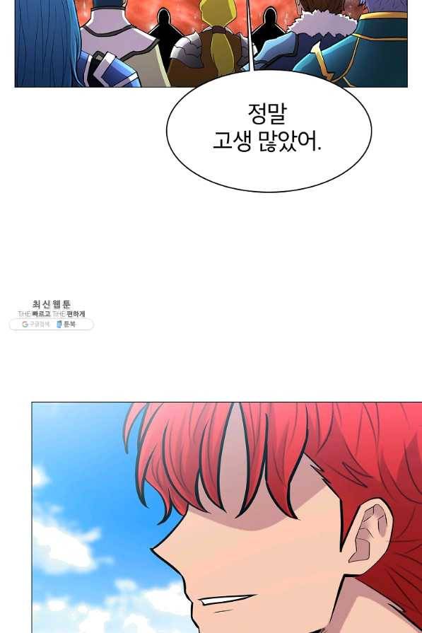 업데이터 73화 16