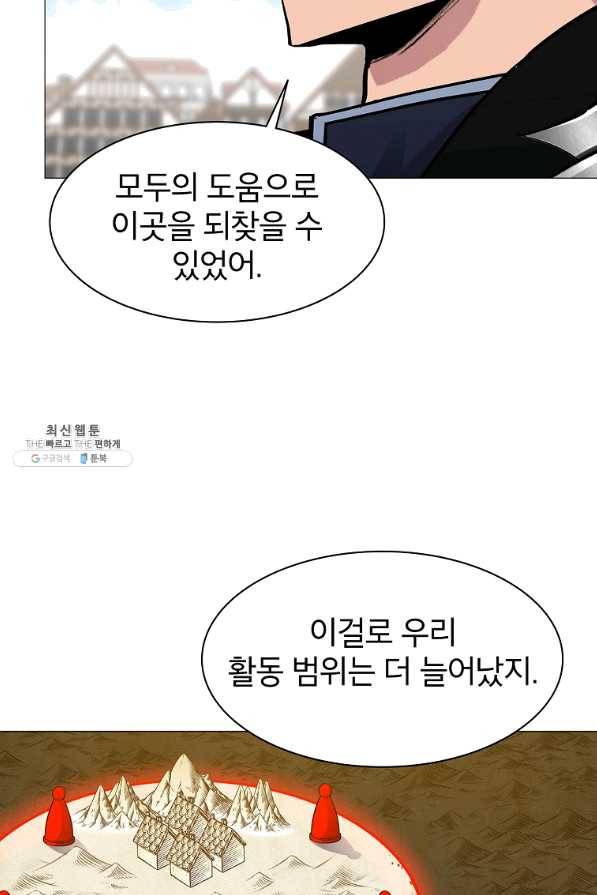 업데이터 73화 17