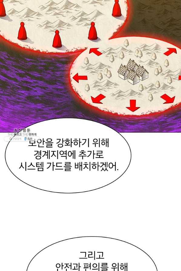 업데이터 73화 18