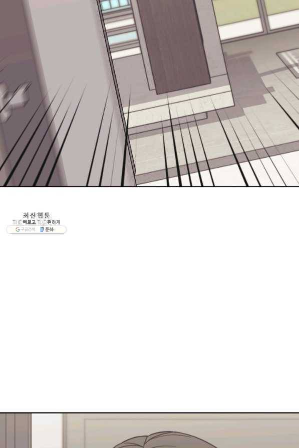 일상생활 가능하세요?(카카오) 105화 2