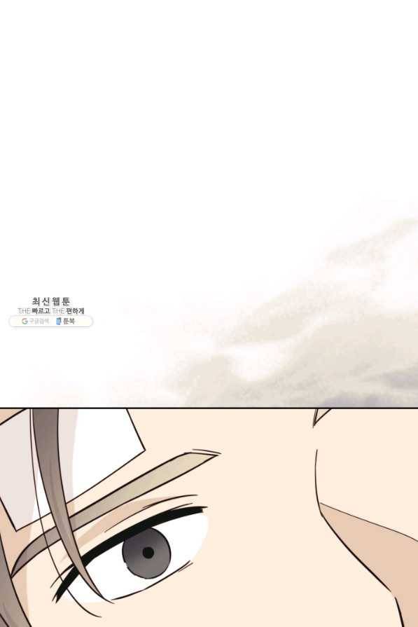 일상생활 가능하세요?(카카오) 105화 4