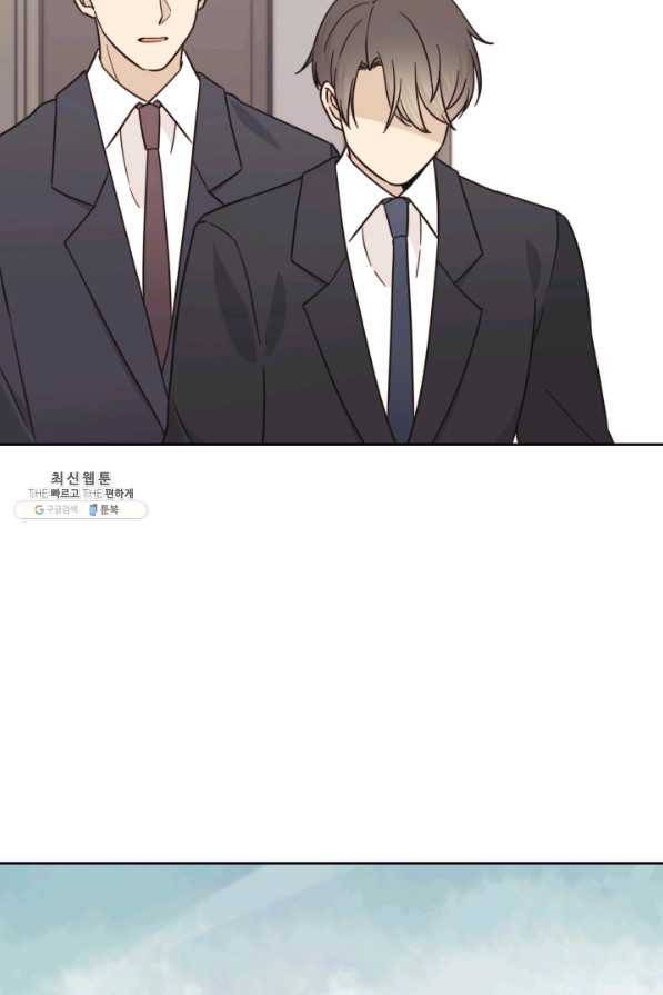 일상생활 가능하세요?(카카오) 105화 8