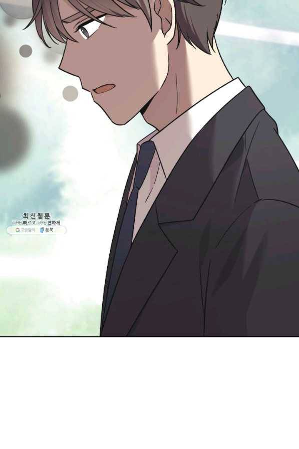 일상생활 가능하세요?(카카오) 105화 10
