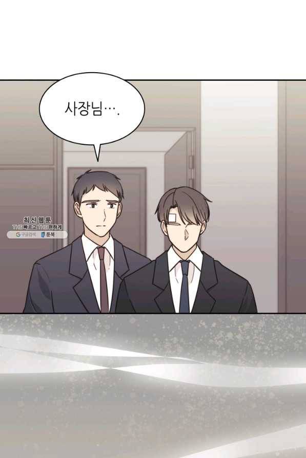일상생활 가능하세요?(카카오) 105화 11