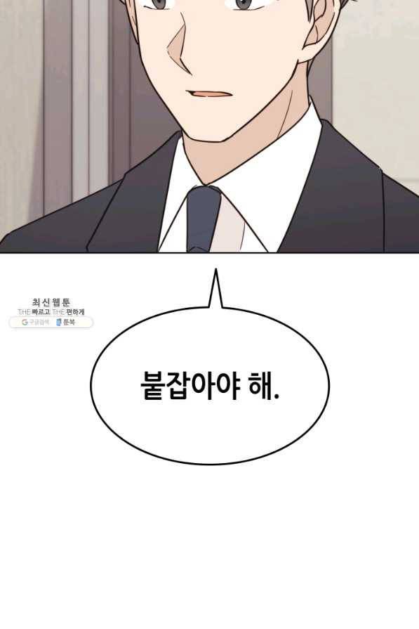 일상생활 가능하세요?(카카오) 105화 13