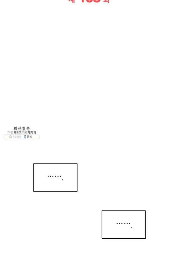 일상생활 가능하세요?(카카오) 105화 15