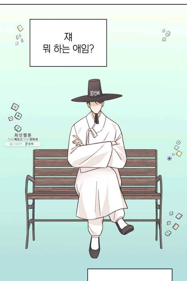 일상생활 가능하세요?(카카오) 105화 16