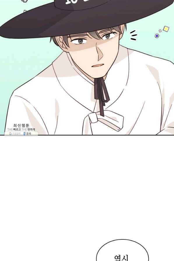 일상생활 가능하세요?(카카오) 105화 18
