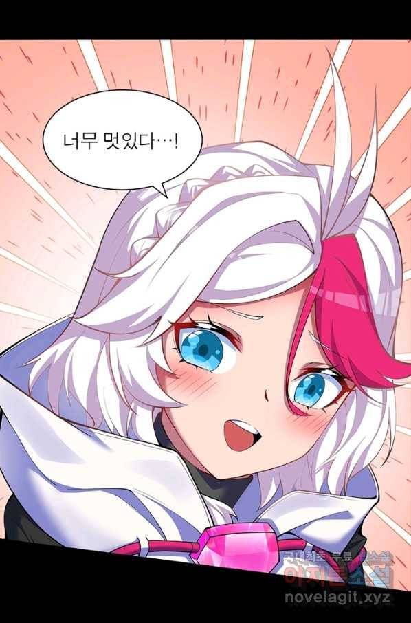 이세계에서 만렙 찍기 163화 4