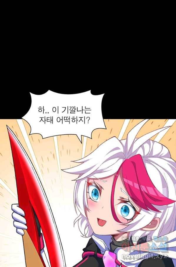 이세계에서 만렙 찍기 163화 7