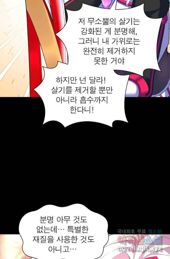 이세계에서 만렙 찍기 163화 8