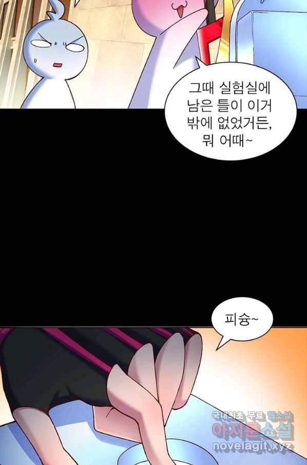 이세계에서 만렙 찍기 163화 13