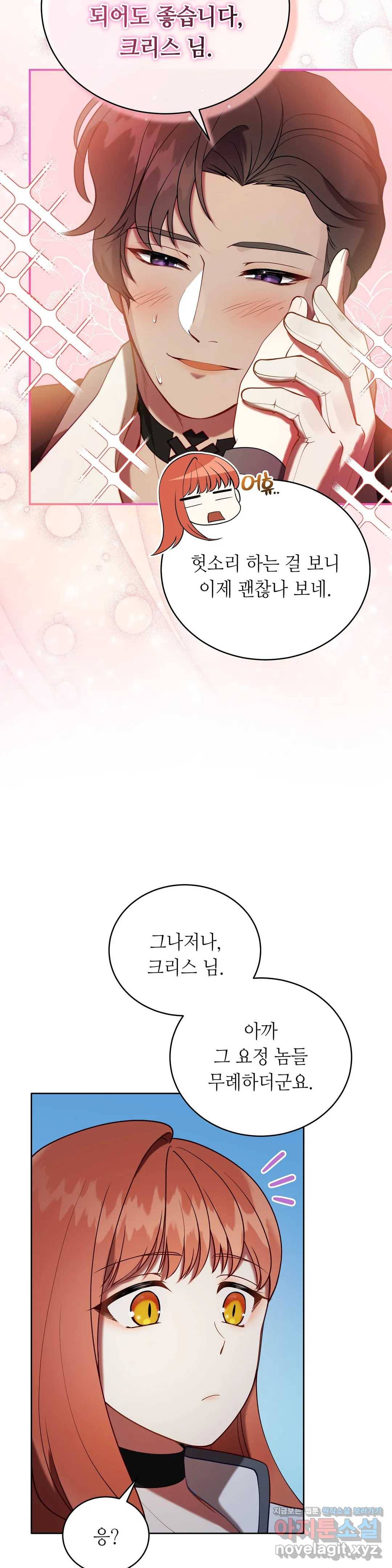 미명의 추적자 17화 4