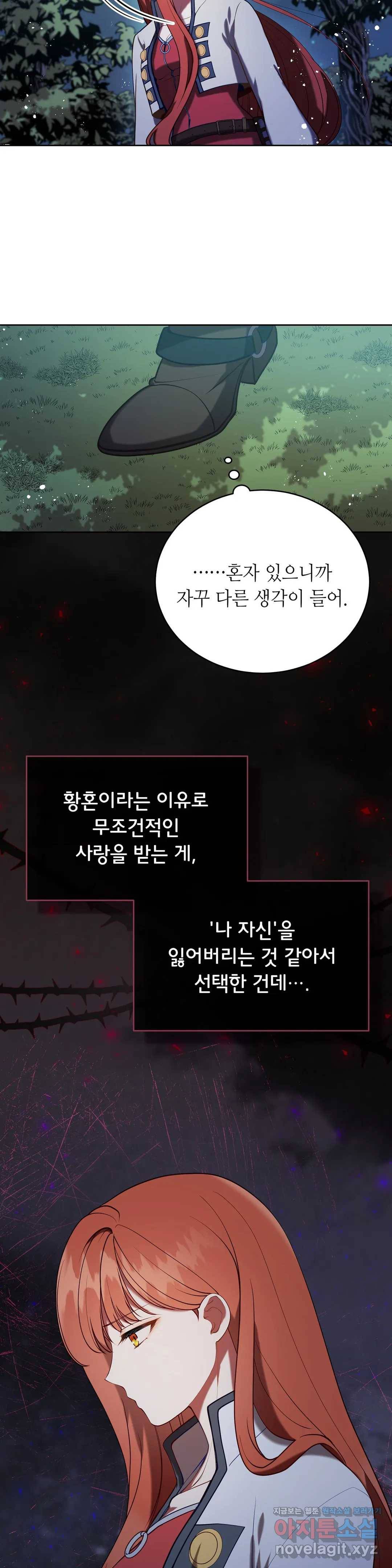 미명의 추적자 17화 7