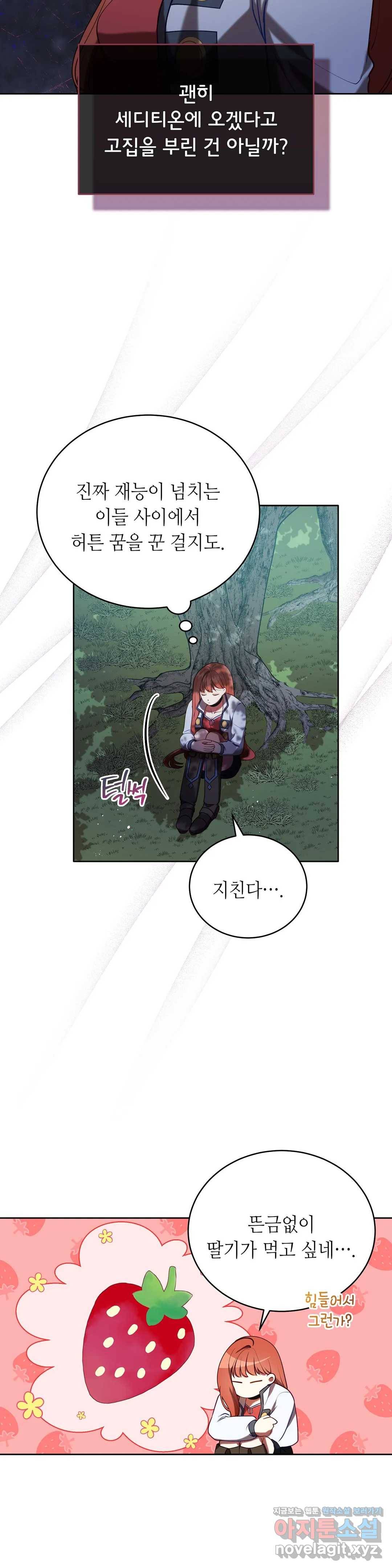 미명의 추적자 17화 8