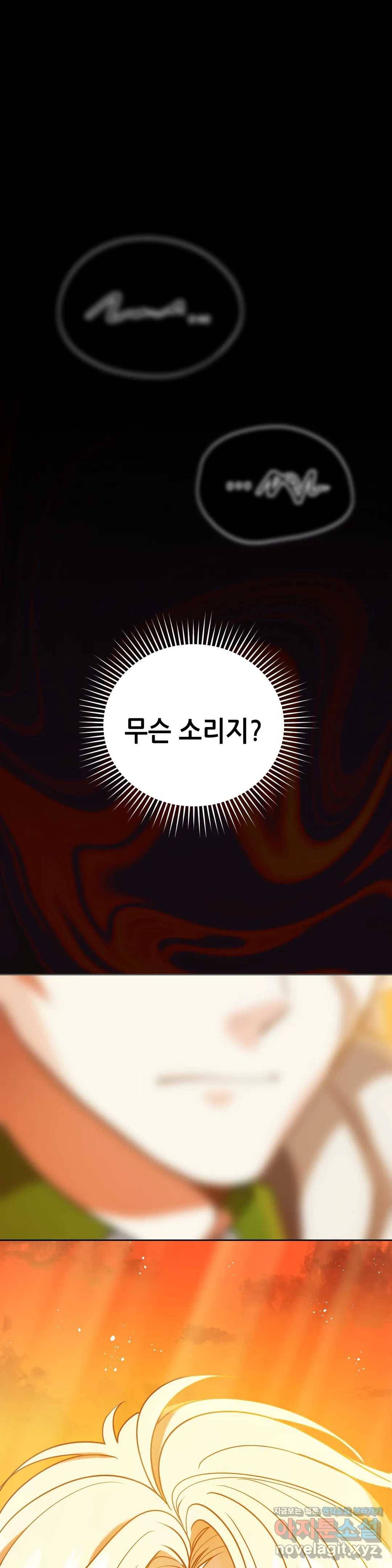 미명의 추적자 17화 10