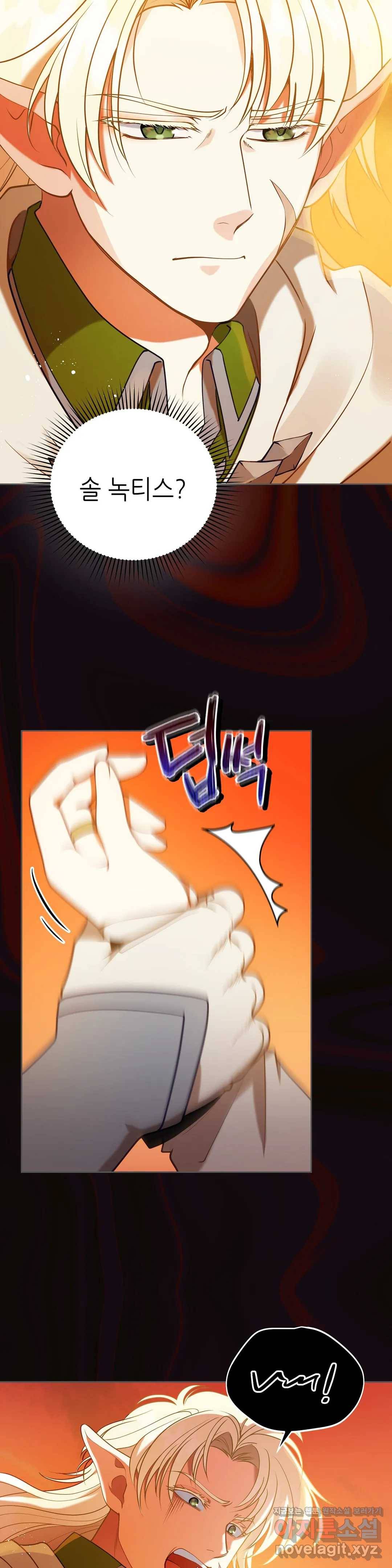 미명의 추적자 17화 11