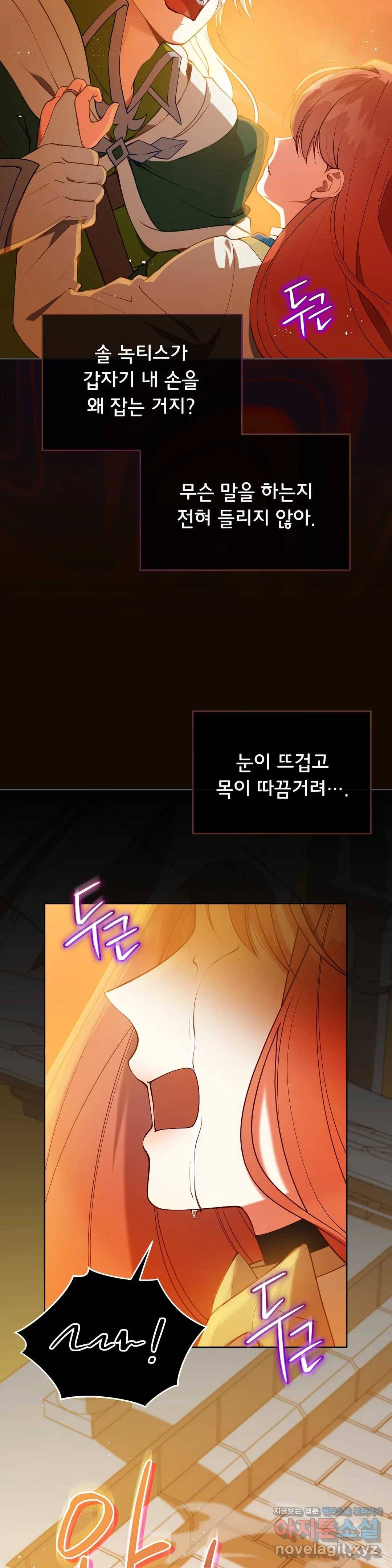 미명의 추적자 17화 12