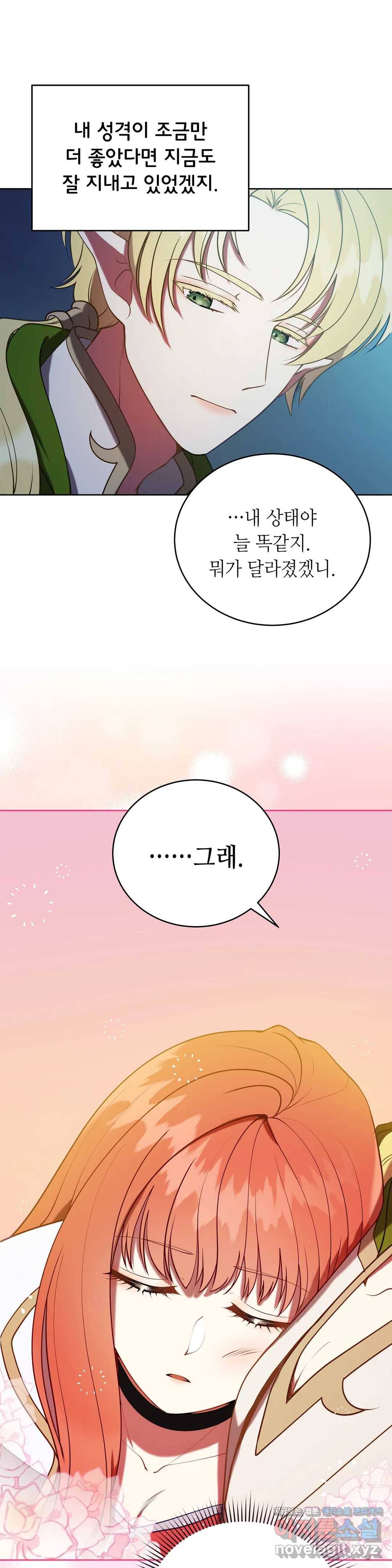 미명의 추적자 17화 18