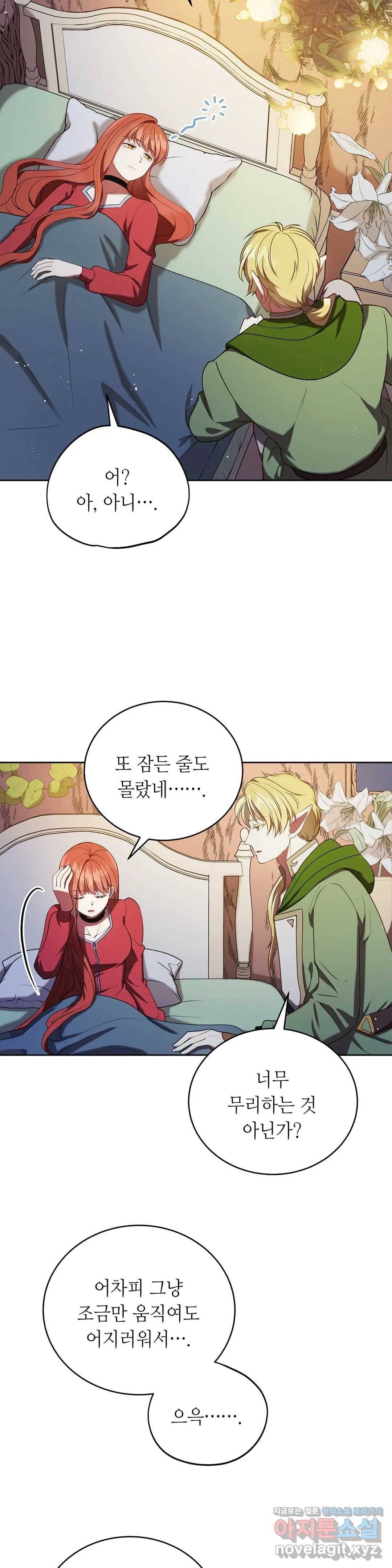 미명의 추적자 17화 20