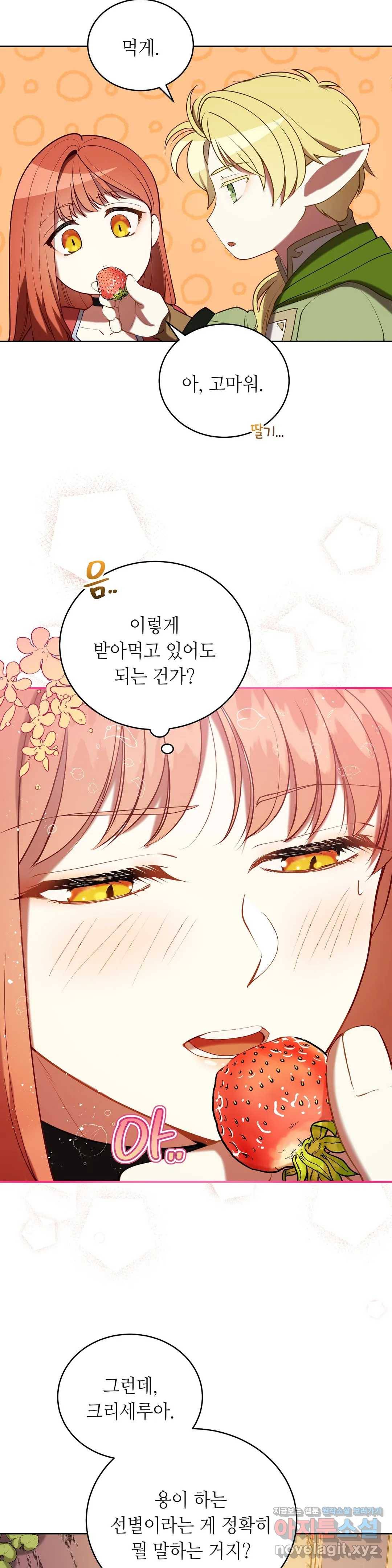 미명의 추적자 17화 22