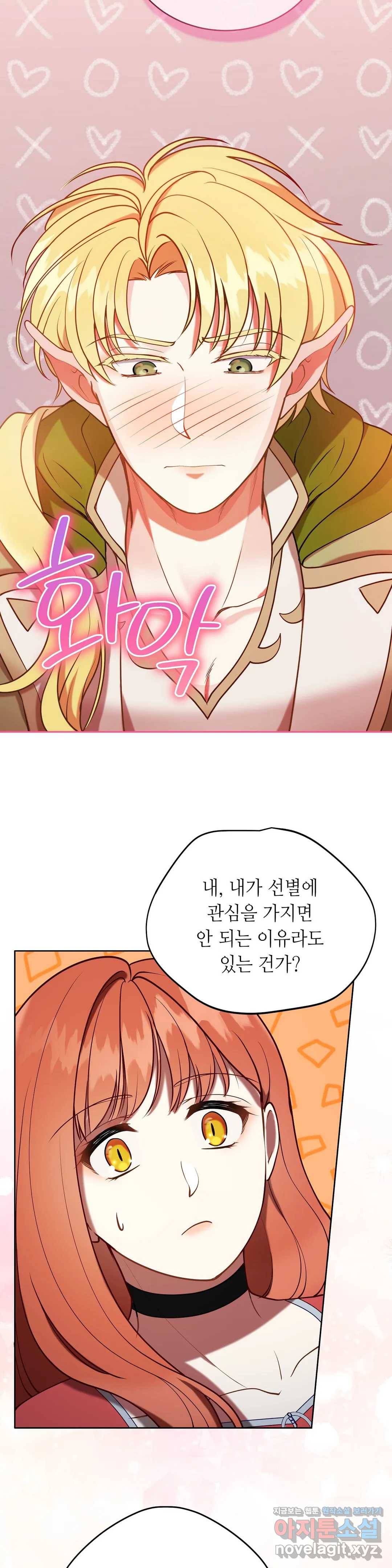 미명의 추적자 17화 26