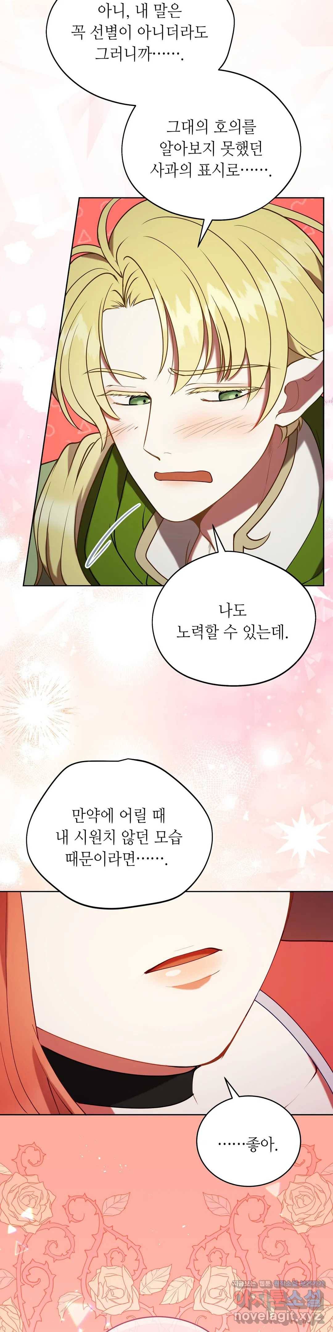 미명의 추적자 17화 27