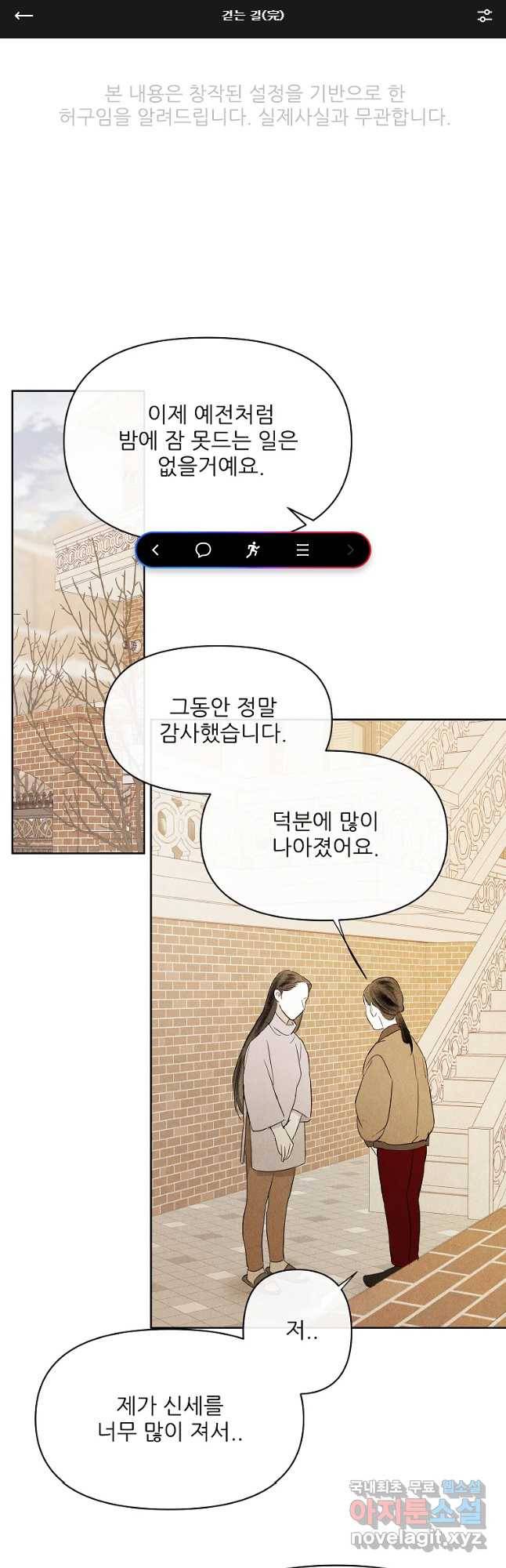 신의 태궁 걸는 길(원) 1