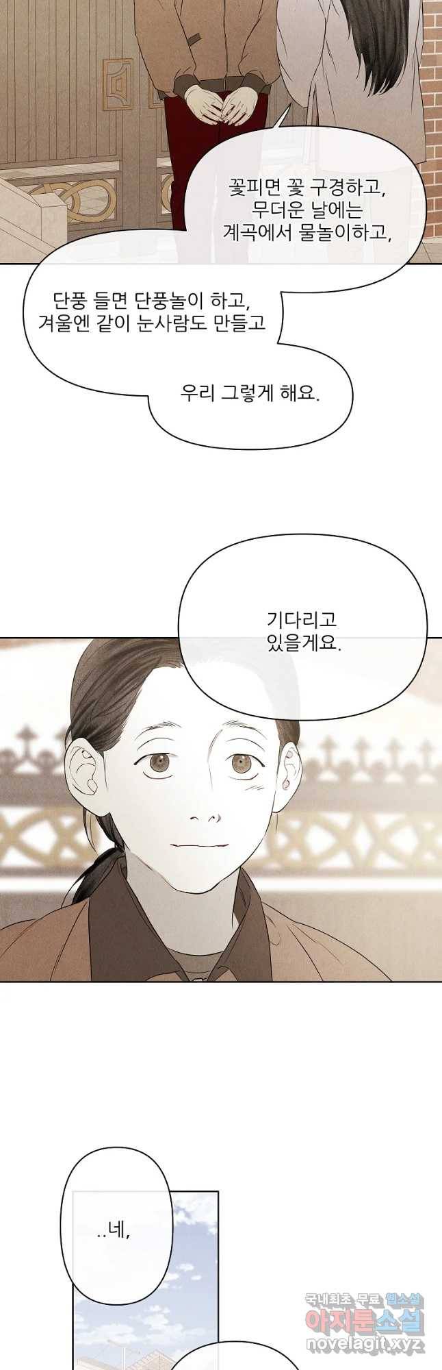 신의 태궁 걸는 길(원) 3
