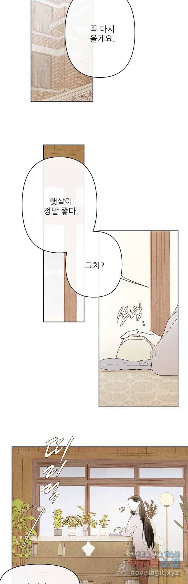 신의 태궁 걸는 길(원) 4