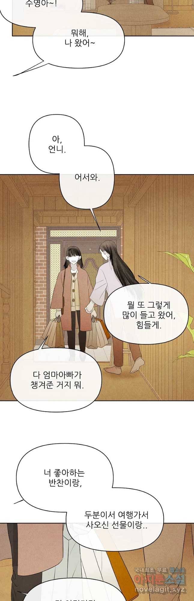 신의 태궁 걸는 길(원) 5