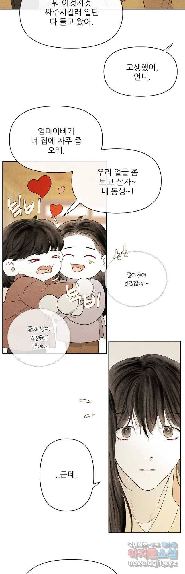 신의 태궁 걸는 길(원) 6