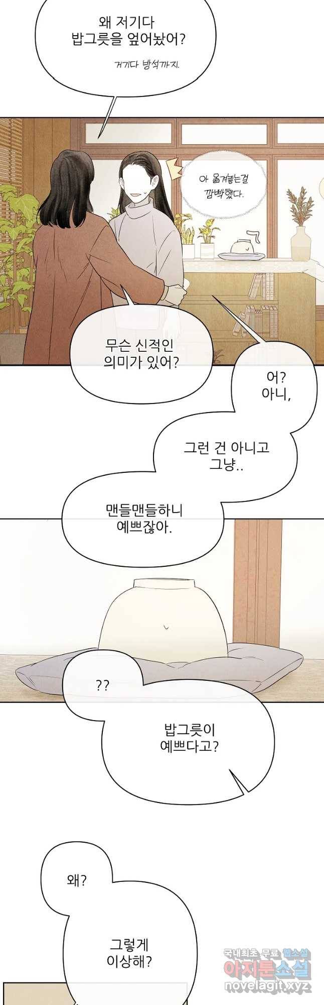 신의 태궁 걸는 길(원) 7