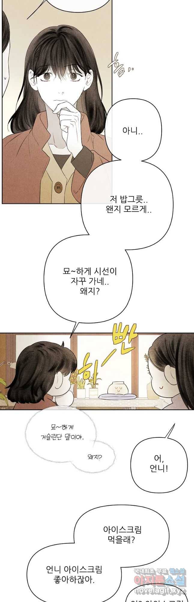 신의 태궁 걸는 길(원) 8