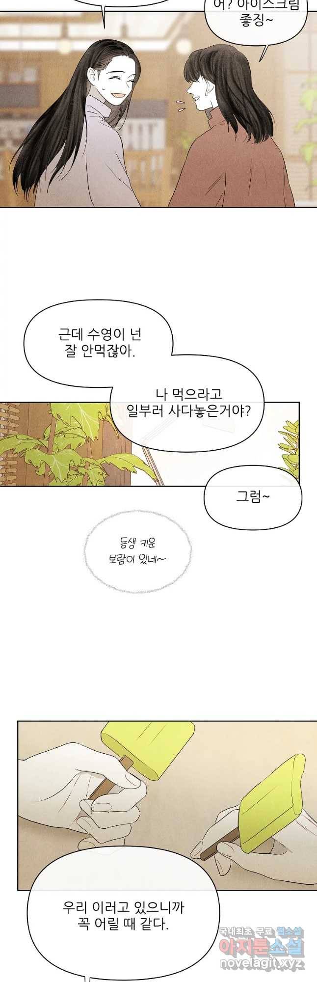 신의 태궁 걸는 길(원) 9