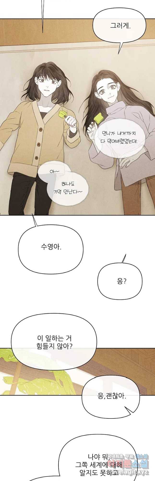 신의 태궁 걸는 길(원) 10