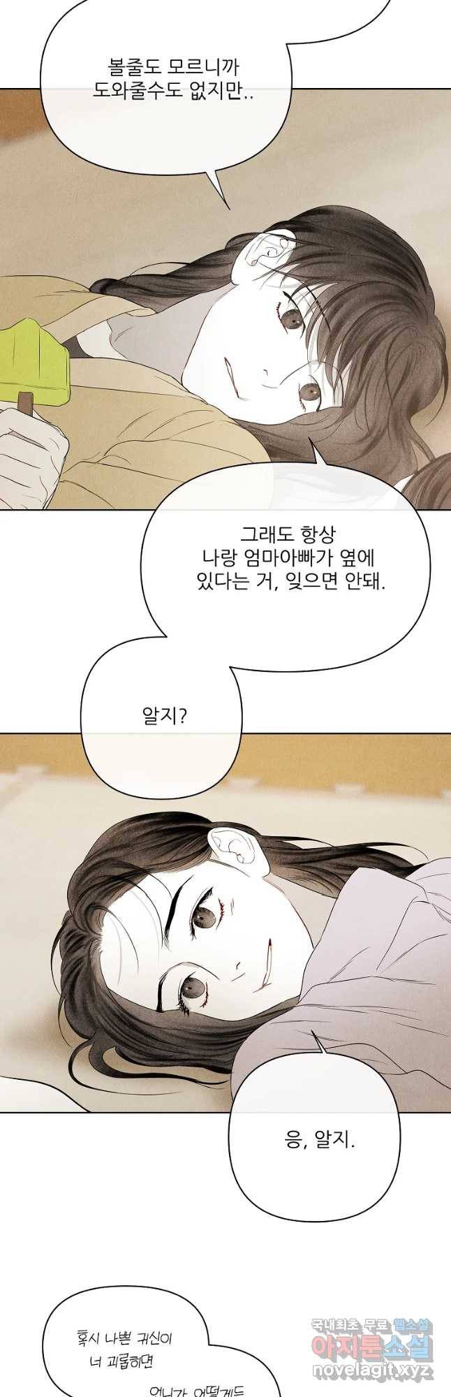 신의 태궁 걸는 길(원) 11