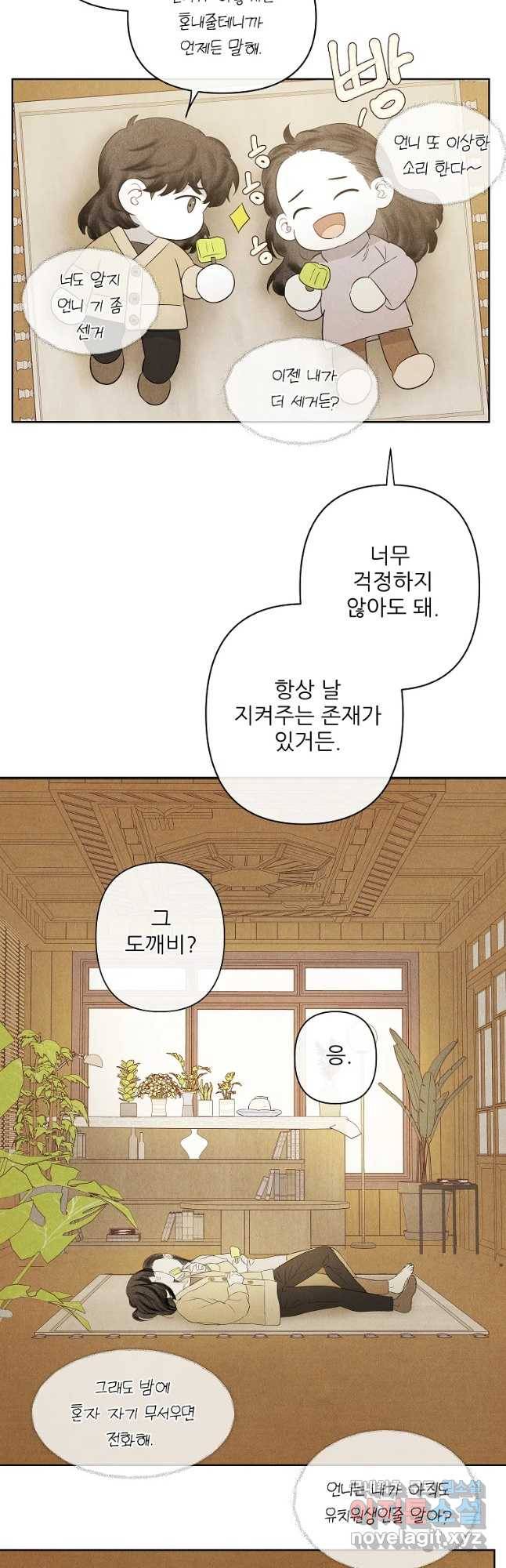 신의 태궁 걸는 길(원) 12