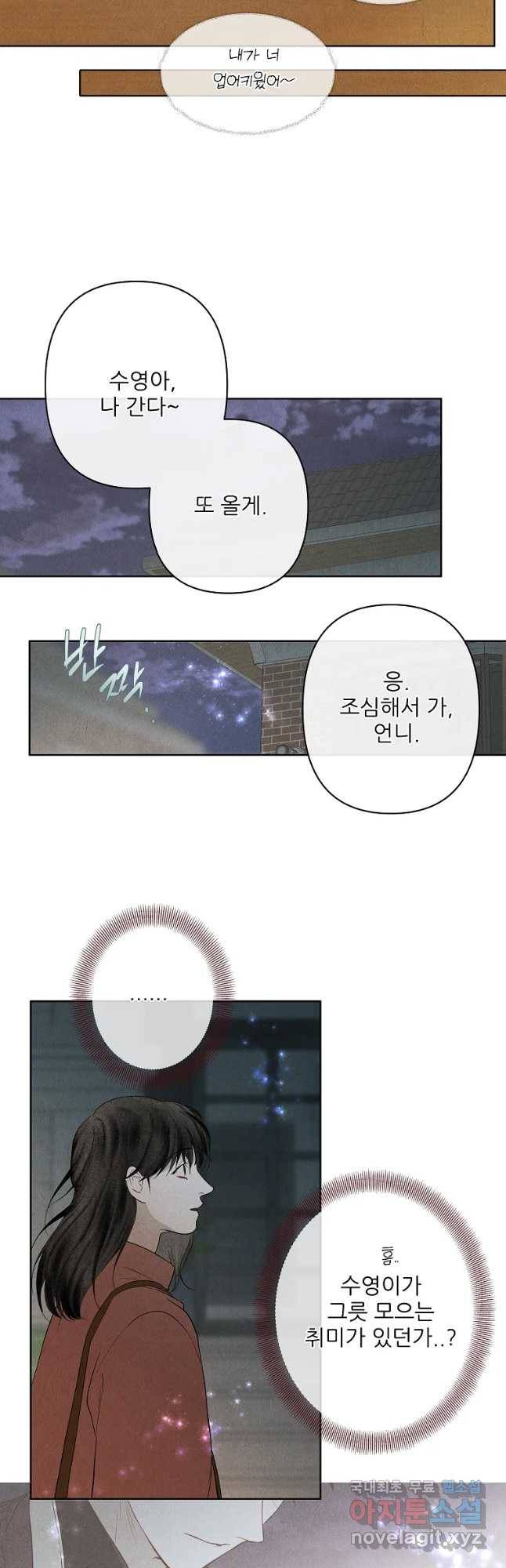 신의 태궁 걸는 길(원) 13