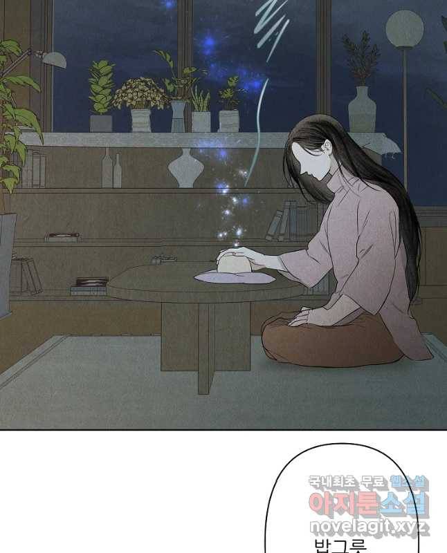 신의 태궁 걸는 길(원) 15