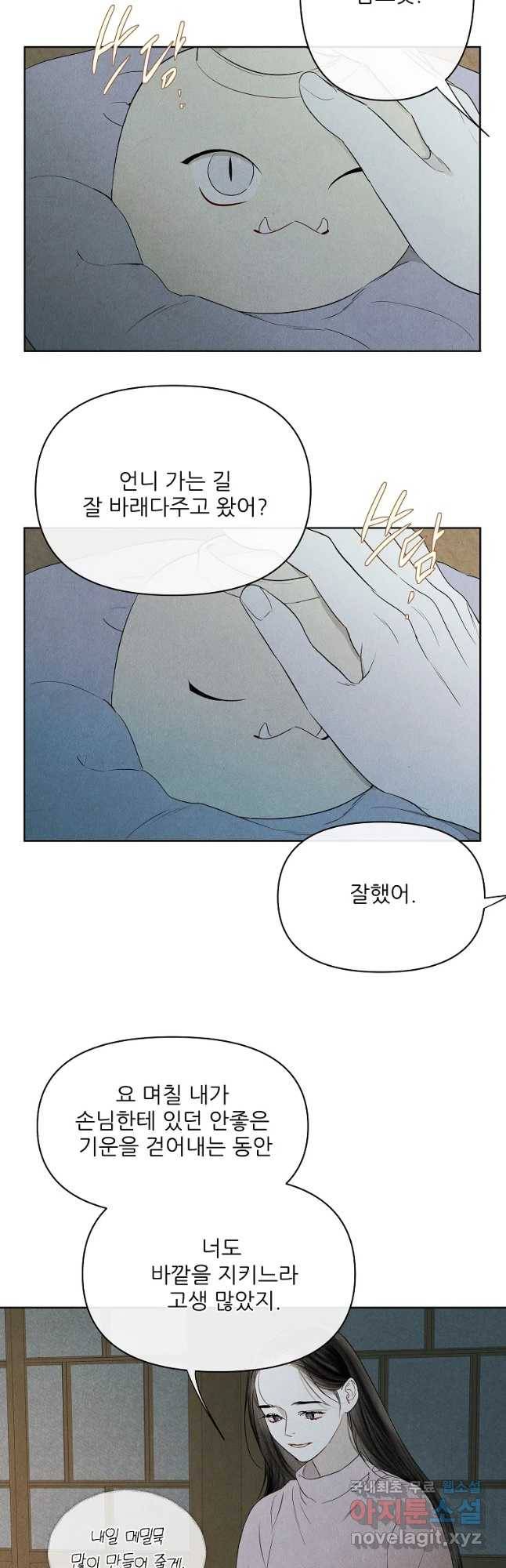 신의 태궁 걸는 길(원) 16