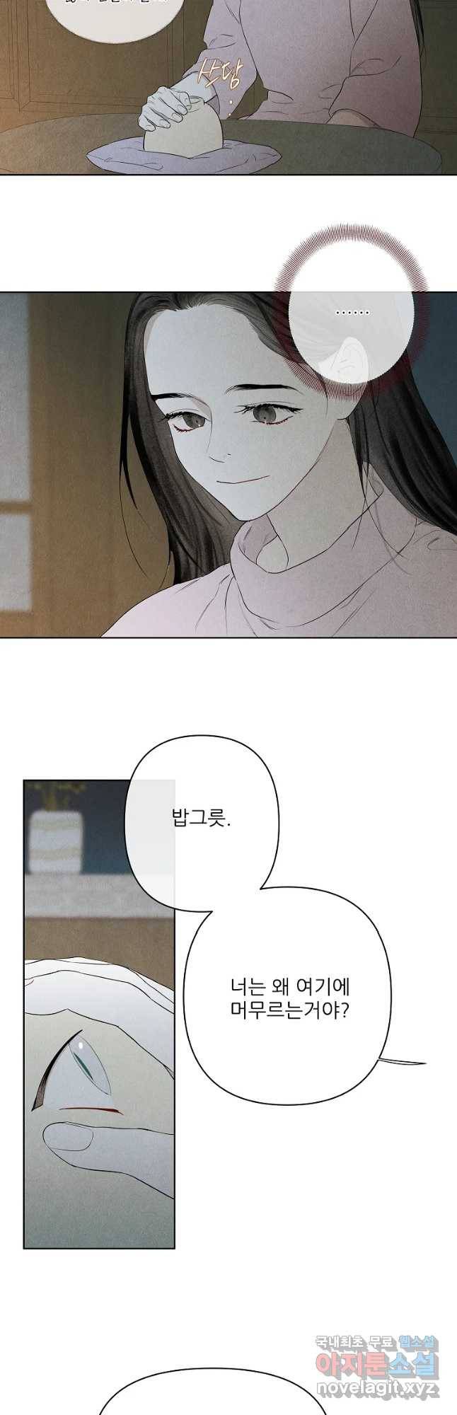 신의 태궁 걸는 길(원) 17