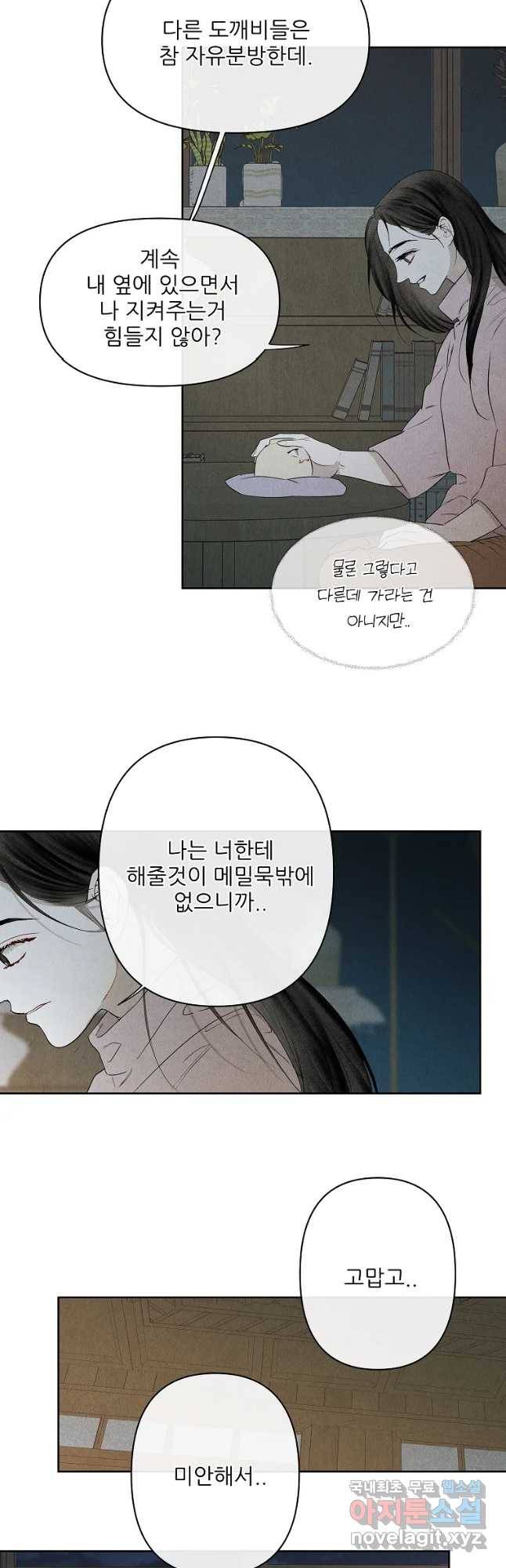신의 태궁 걸는 길(원) 18