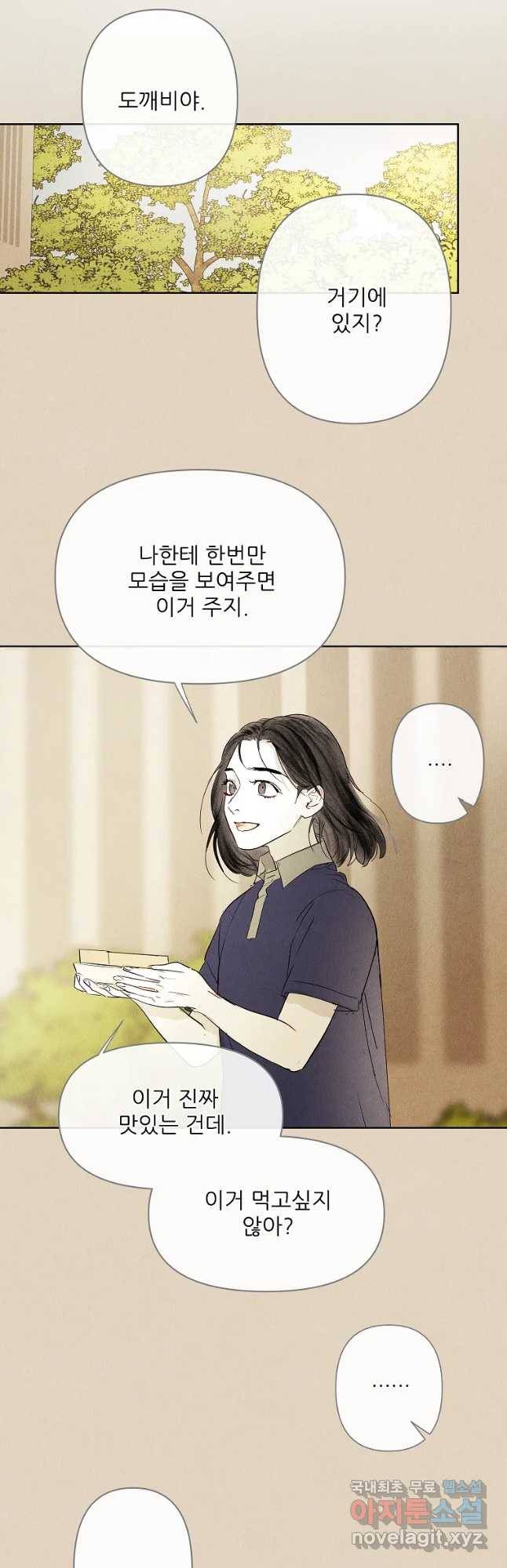 신의 태궁 걸는 길(원) 20