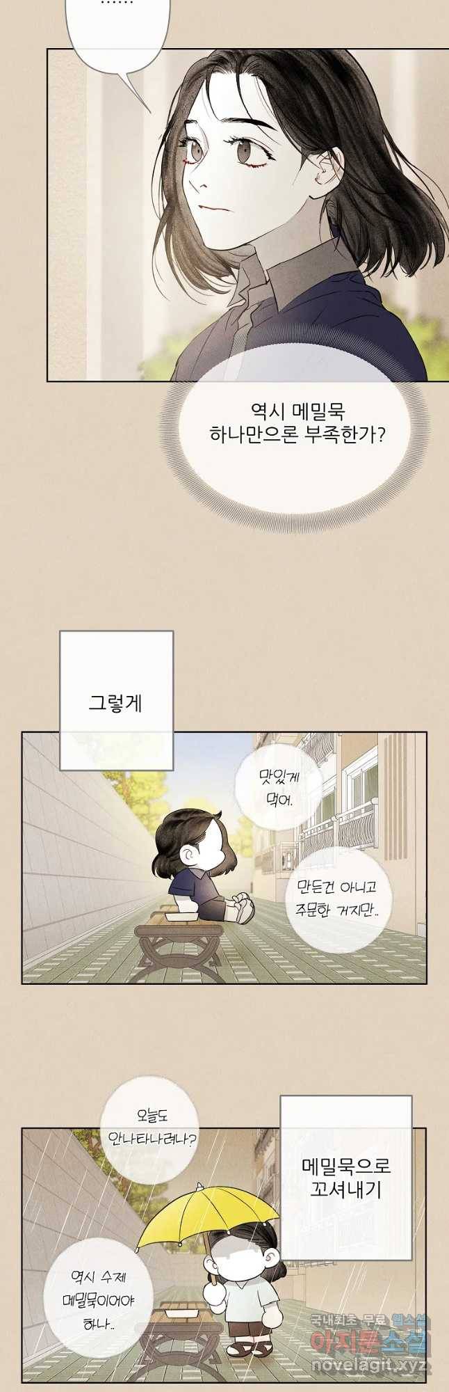 신의 태궁 걸는 길(원) 21