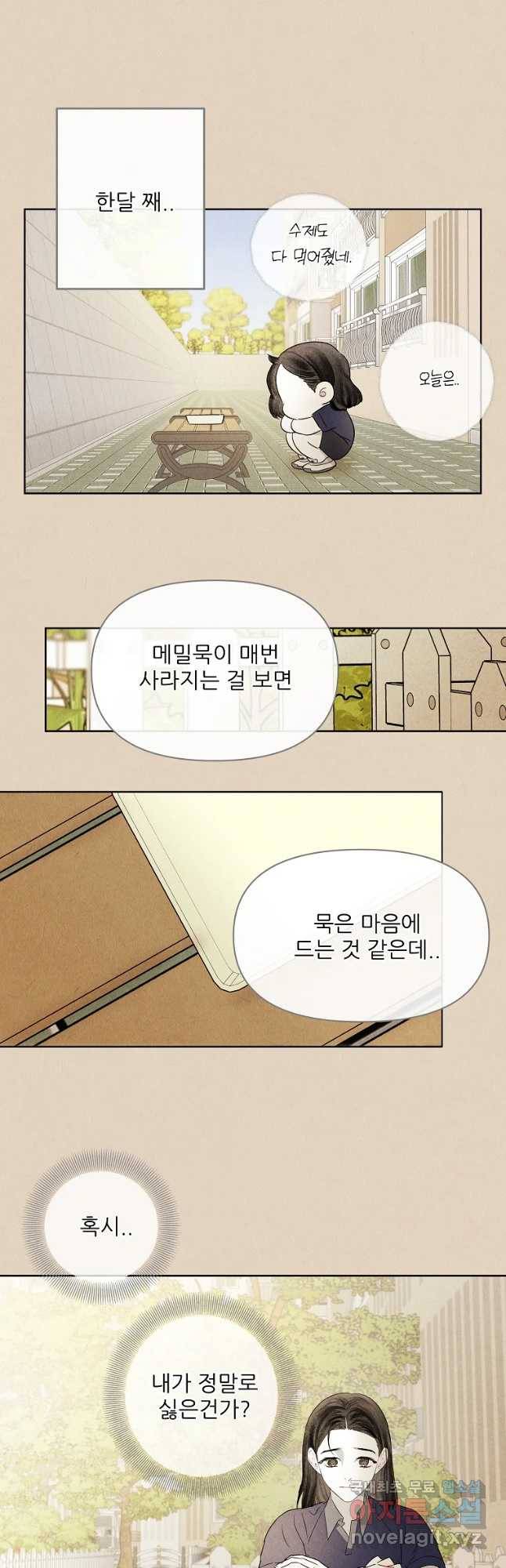 신의 태궁 걸는 길(원) 22