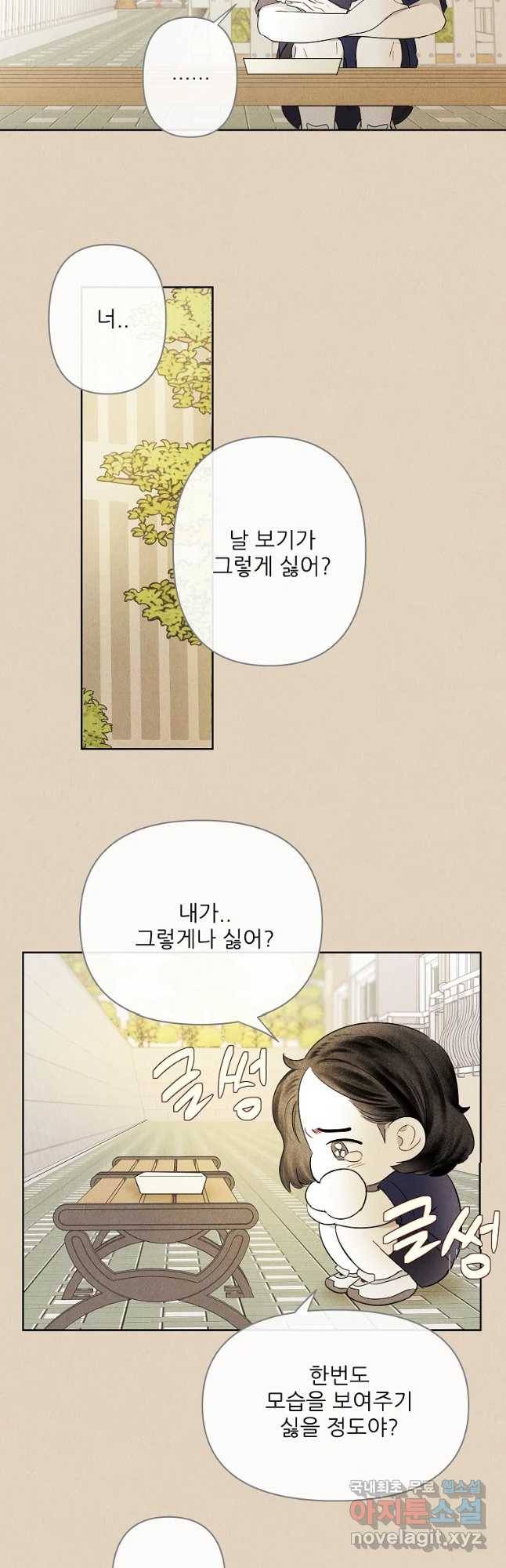 신의 태궁 걸는 길(원) 23